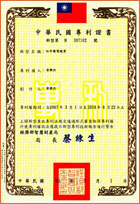 紅外線電暖器專利-台灣